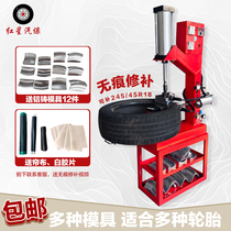 Car Tire Fire Refilling Vulcanizer Without Mark Heating Tire Repair Fire Completer Machine Tire Bottom Replacement Tire Tool tyre repairing machine