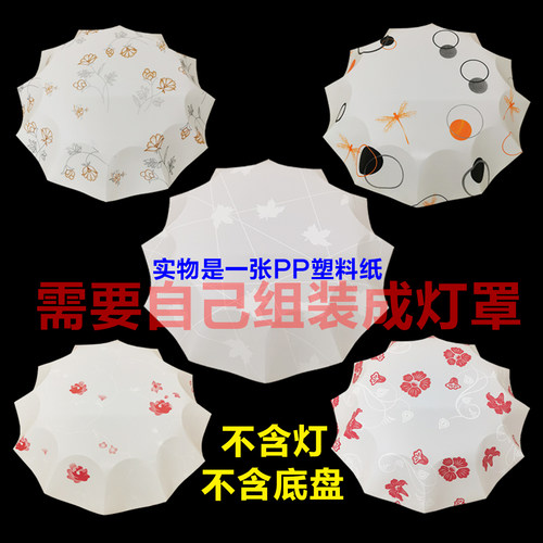 圆形老款吸顶灯PP磁铁灯罩吸铁灯罩外壳卧室灯罩儿童房间灯具配件 - 图2