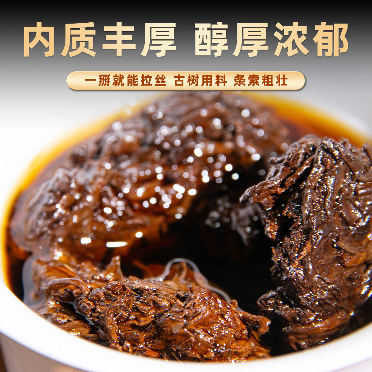 布朗山老茶头熟 17年陈化古树纯料500g,淘宝优惠券,粉丝福利购,淘宝优惠卷