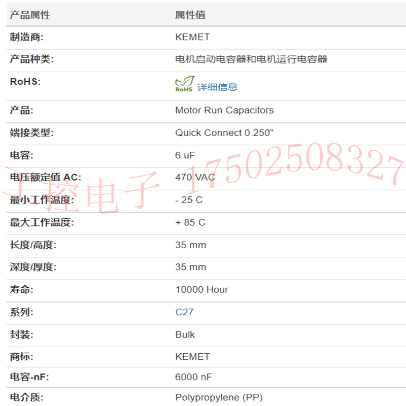 ABB变频器风机启动电容1.27.4AC2 MKP 6uf EN60252-1 ARCOTRONICS - 图3