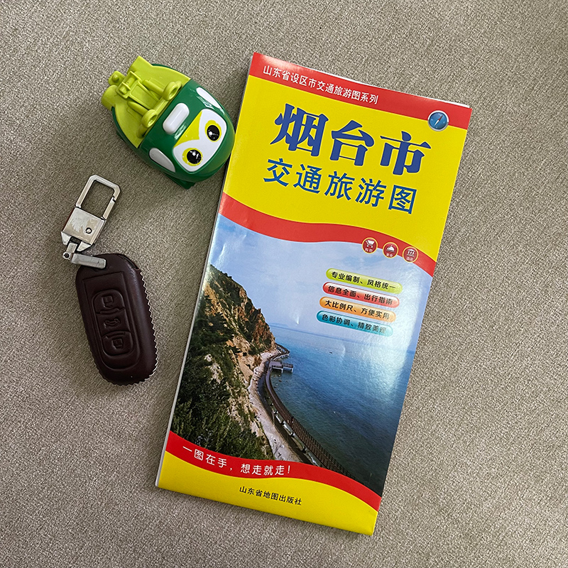 【官方直营】2022年新烟台市地图交通旅游图出行指南便携带 86*57cm山东省设区市交通旅游图系列-图1