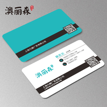 Aussie Lisen Business Card Making Business Company Color two-dimensional code card bifacial print custom rounded corners free design Shanghai UV Minsheet Print Advocacy card Coated Waterproof Advertising Card