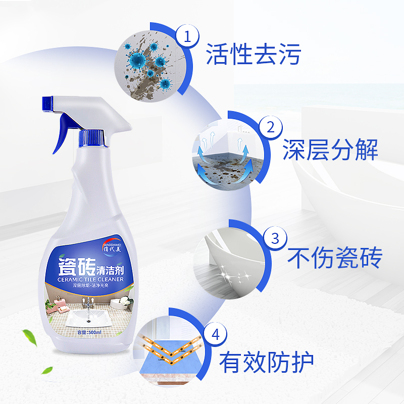 俏代美旗舰店瓷砖清洁剂草酸厕所卫生间清洗神器家用客厅地板地砖强力去污除垢2