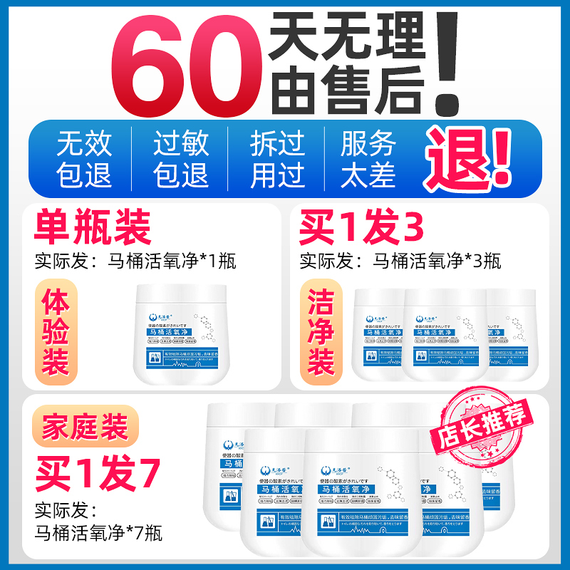 俏代美旗舰店马桶活氧净家用厕所清洁强力去污除异味泡泡粉清洗剂除臭神器1