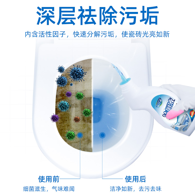 俏代美旗舰店洁厕灵液卫生间除臭去污厕所宝家用马桶清洁剂去黄去渍除垢神器净2