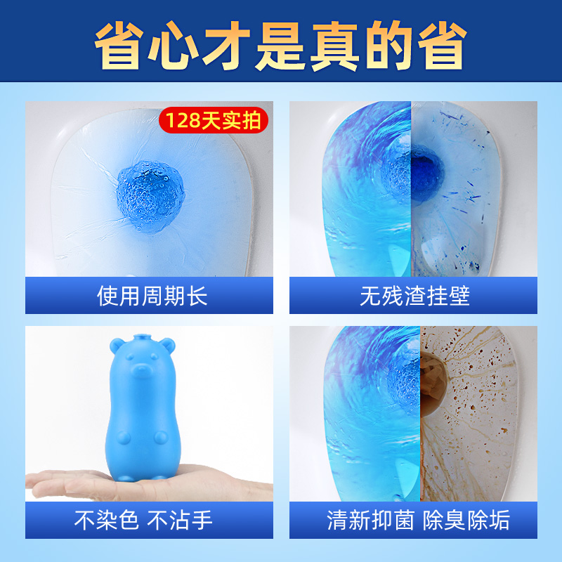 俏代美旗舰店洁厕灵马桶清洁剂洗厕所卫生间神器清香型蓝泡泡洁厕宝除臭去异味1