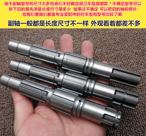 宗申隆鑫力帆三轮车CG125/150/175/200付轴三轮摩托加长副轴 主轴 - 图0