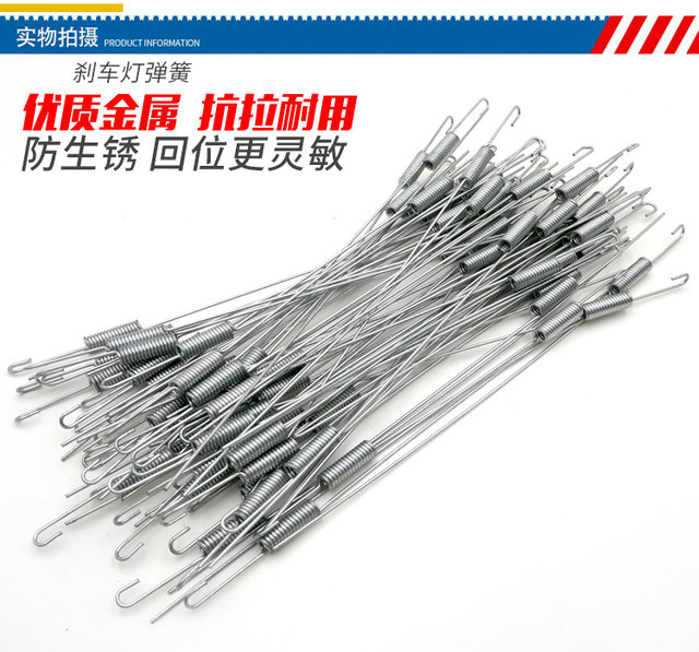 Motorcycle tricycle brake light spring tension spring rkr