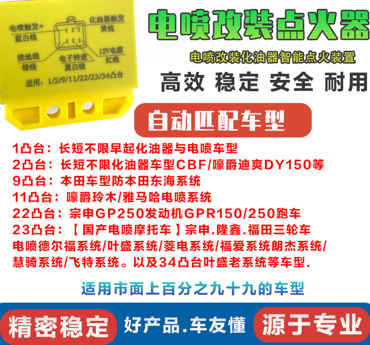 摩托车电喷配件 电喷改装智能点火器模块 电喷电路改装化油器通用