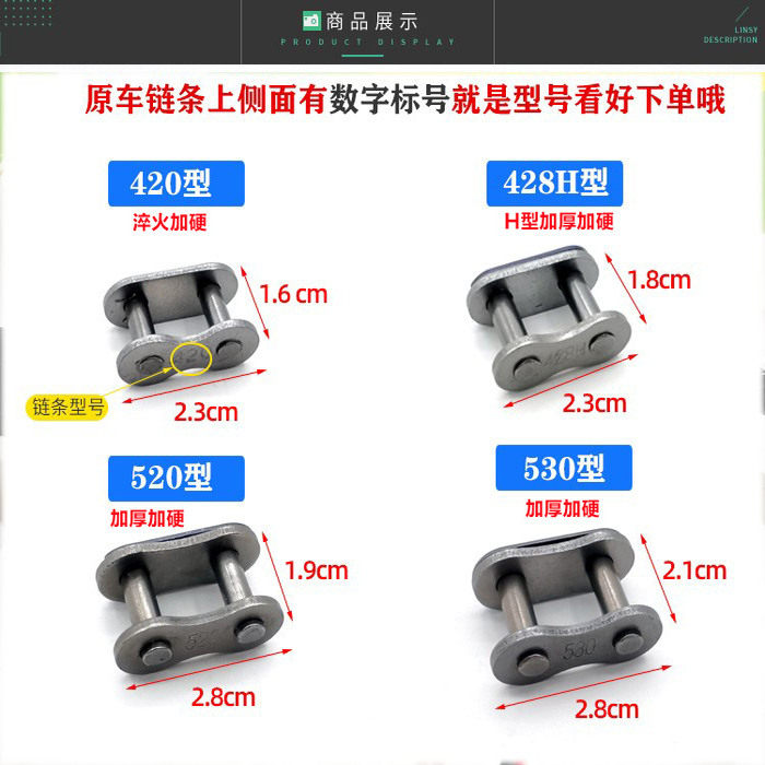 包邮摩托车链条卡420 428  428H加厚链扣520链锁 530链条接头链卡,淘宝优惠券,粉丝福利购,淘宝优惠卷
