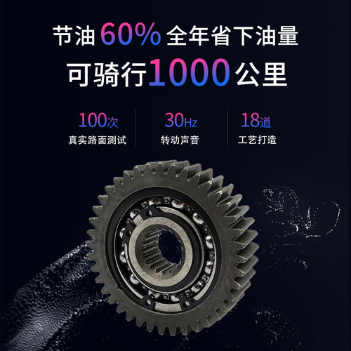 摩托车踏板车GY6 125 150 鬼火路虎迅鹰滑行齿节油齿后齿轮省油器 - 图1