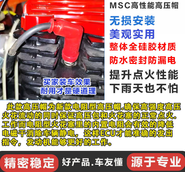 踏板车摩托车火花帽 电喷高压帽 全硅胶防水带电阻抗干扰越野车,淘宝优惠券,粉丝福利购,淘宝优惠卷