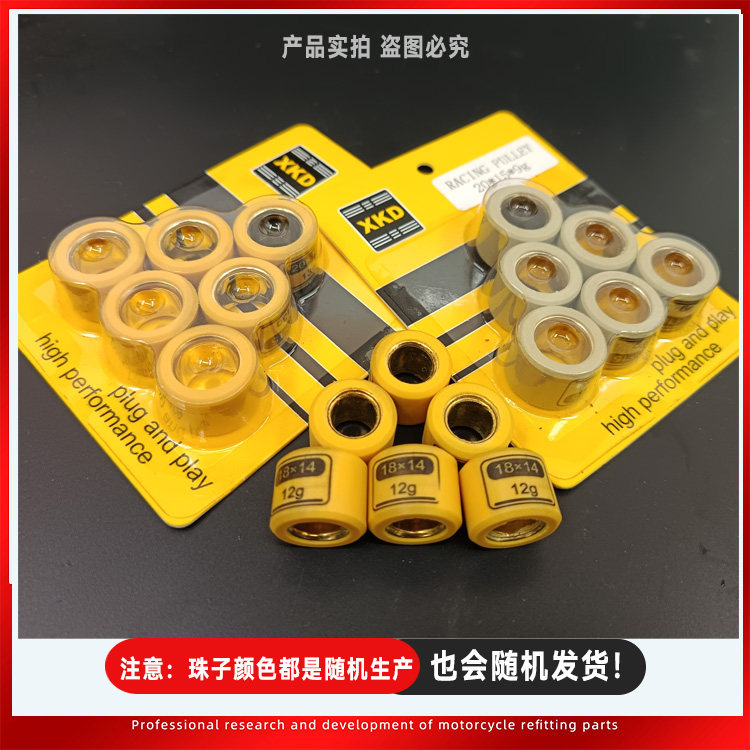 红宝/大沙CH125大公主WH125佳颖裂行姜戈改装twh普利珠滚珠20X15,淘宝优惠券,粉丝福利购,淘宝优惠卷