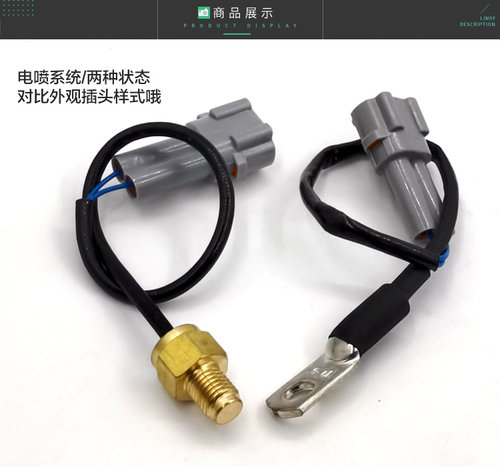 朗杰ROJO电喷系统GY6-125踏板摩托车氧传感器缸头温度传感器配件 - 图2