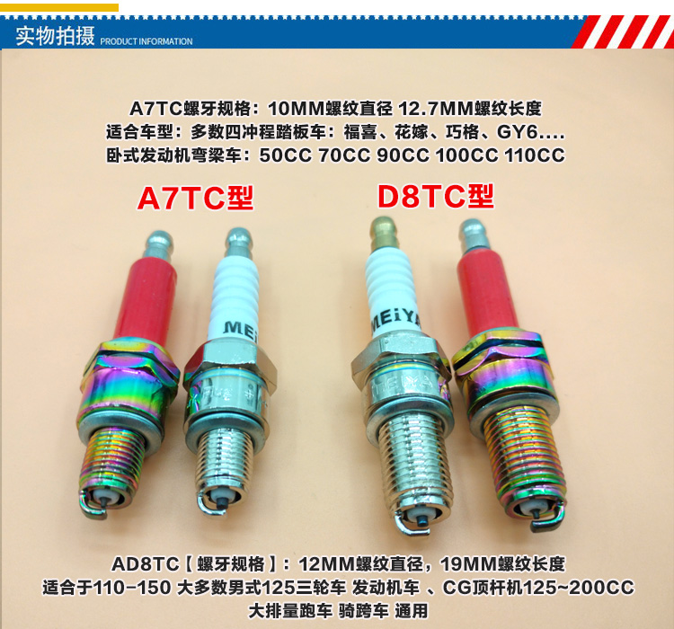 摩托车配件 踏板125摩托车火花塞CG125  弯梁车70 100 110 火花塞 - 图2