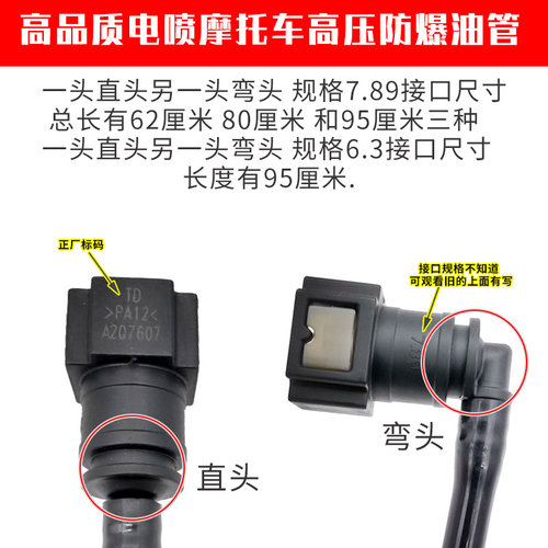 适用国四电喷踏板摩托车油管汽油管开关燃油软管化油器高压输油管 - 图0