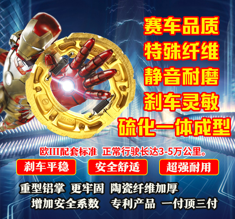 电动车鼓刹皮片110刹车皮片摩托车CG125钻豹125耐磨碳纤维刹车蹄 - 图2