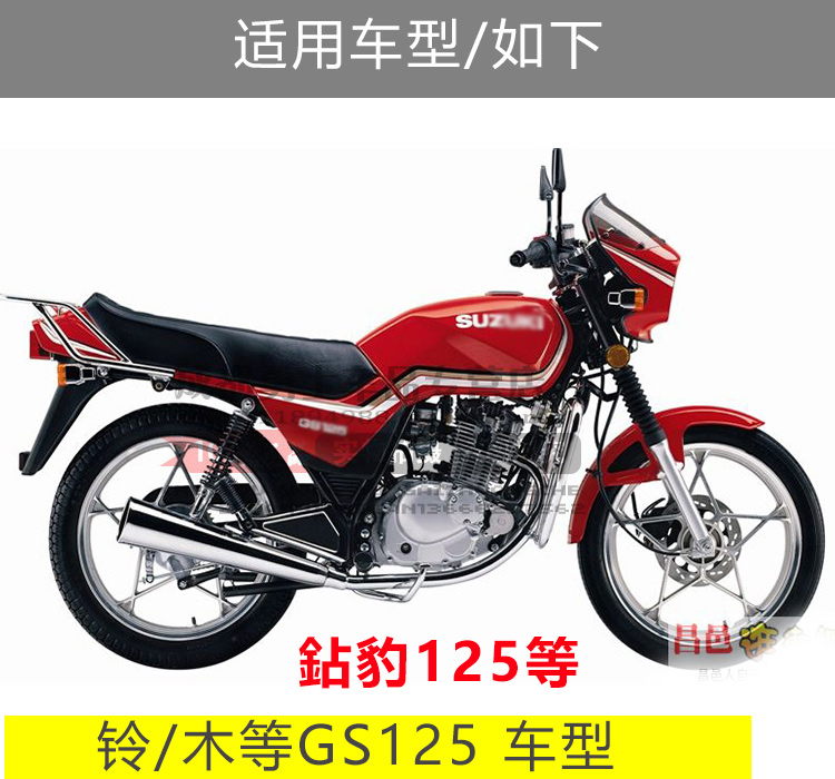 适用GS125 GN125 EN125 铃/木 太子摩托车离合器片摩擦片 铁片