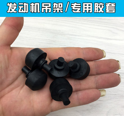踏板车助力车 GY6125 吊架橡皮缓冲块 吊架胶 缓冲胶头 摩托配件 - 图1