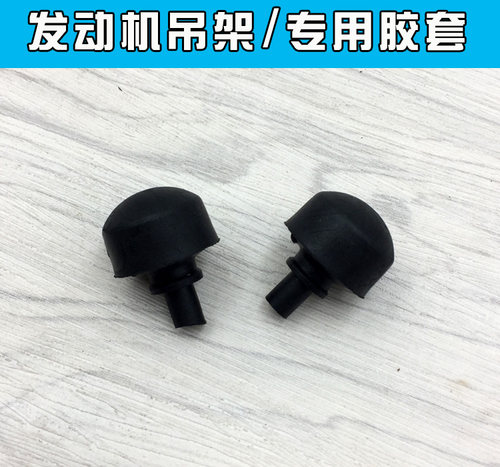 踏板车助力车 GY6125 吊架橡皮缓冲块 吊架胶 缓冲胶头 摩托配件 - 图2