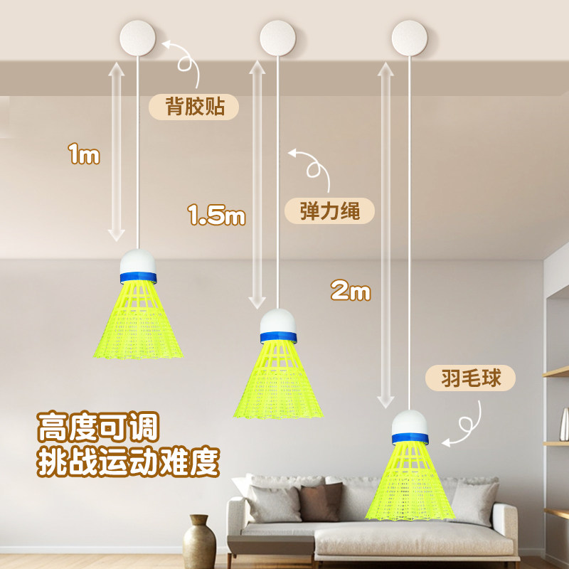  酷旋小子羽毛球训练器