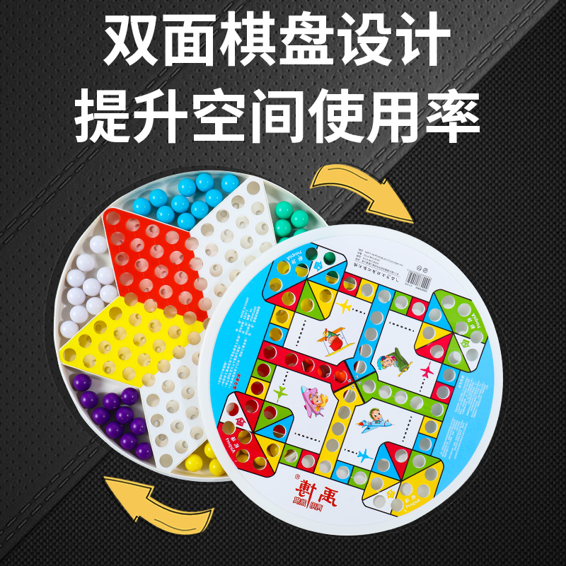 跳棋儿童益智玻璃球大人版飞行棋五子棋二合一小学生弹珠子跳跳棋 - 图1