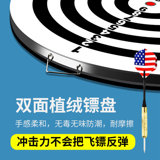 飞镖盘室内套装专业飞镖靶盘针比赛家用安全儿童玩具成人投飞标盘