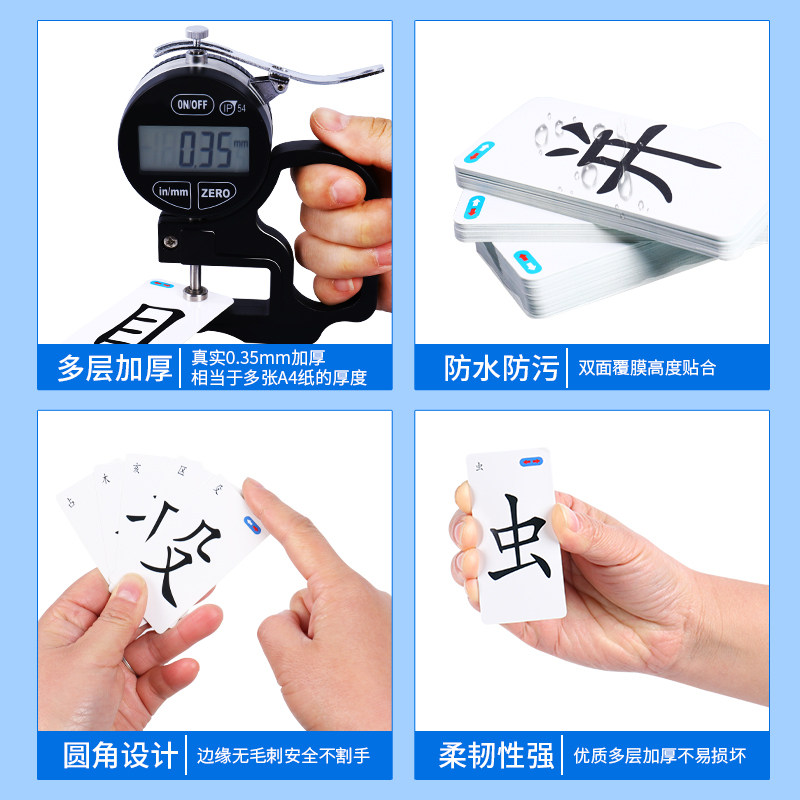 魔法汉字扑克牌成语接龙纸牌全套儿童小学生偏旁部首组合识字卡片