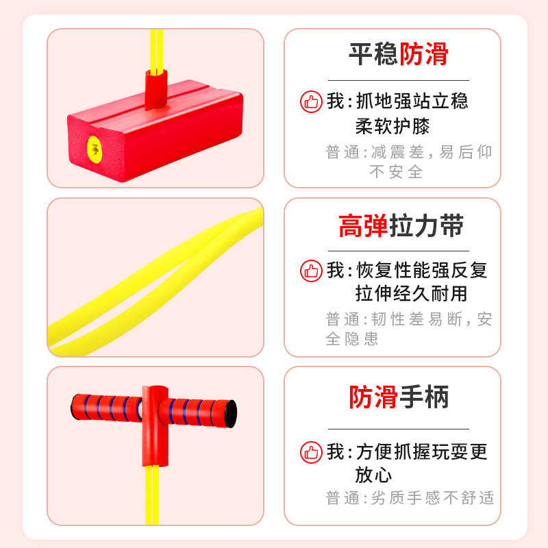 跳跳杆青蛙跳长高神器蹦高助长运动 酷旋小子娃娃跳/弹跳器