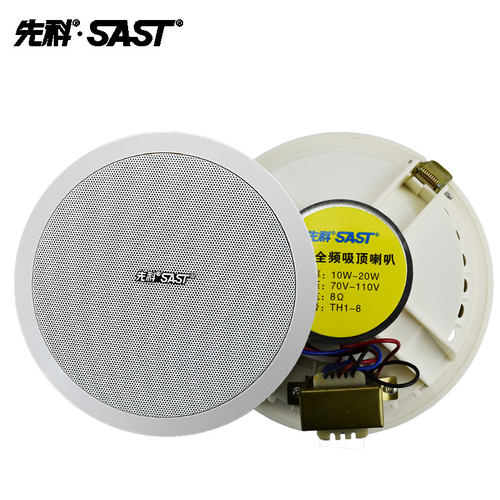 先科吸顶音箱消防广播喇叭扬声器系统音柱室外防水天花吊顶音响 - 图0