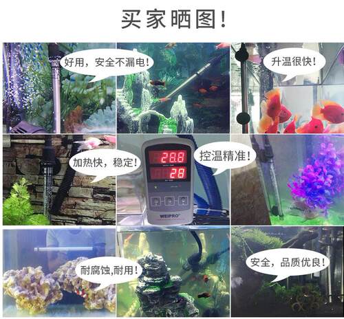 韦柏鱼缸加热棒自动恒温钛管防爆大功率钛合金温控设备海缸热带鱼 - 图2