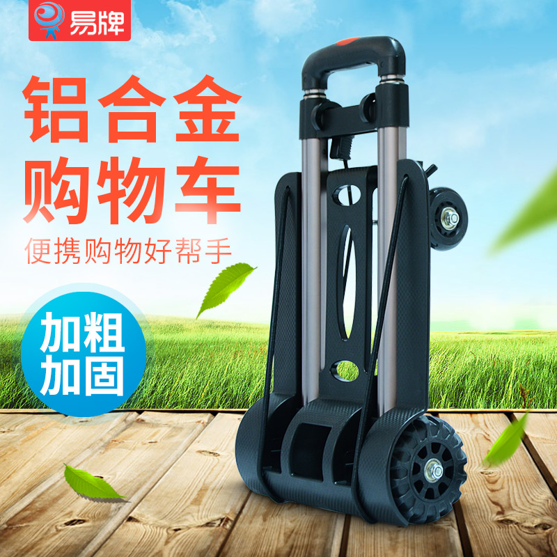 易牌小推車摺疊購物車便攜手推車家用四輪買菜小拉車拖行李拉桿車