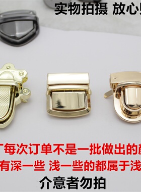 包配件锁扣女包金属dd金属插扣