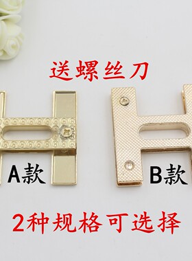 真皮女包工字包锁扣配件五金金属H形拧锁长型按方形按钮锁盖锁扣