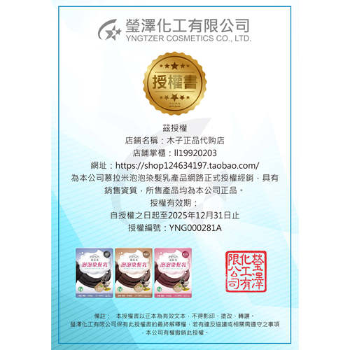 台湾正品慕拉米泡泡染发剂 染发乳 植物天然遮白发染发膏泡沫染 - 图0