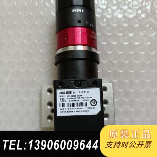 海康工业MV-CS050-10GM，12-24V供需问价 - 图2