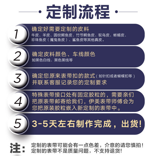 表带定制手工真皮男鳄鱼皮手表配件订做代用万国沛纳海欧米茄女款 - 图3