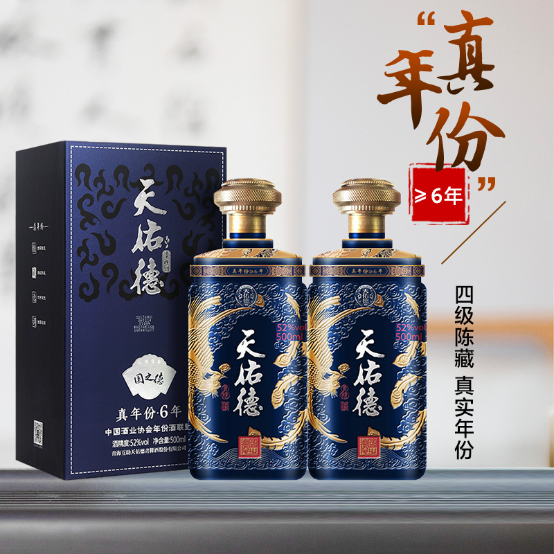 【有机白酒】天佑德青稞酒52度国之德真年份6年有机纯粮白酒 青海 - 图0