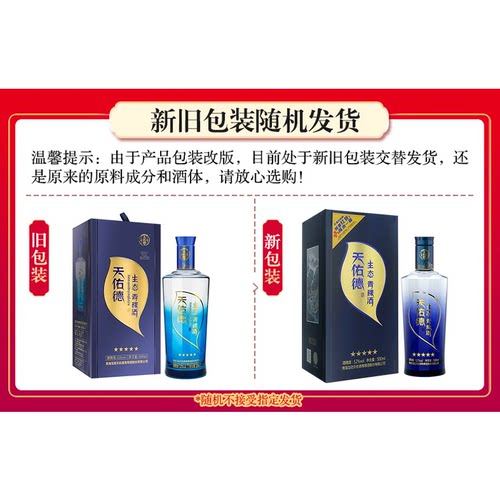【热卖推荐】天佑德青稞酒 52度生态五星 清香型白酒送礼礼盒青海 - 图0
