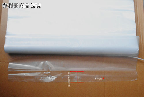 PE自粘袋 加厚10丝50x70cm 高档包装袋 透明服装袋 塑料袋100只 - 图0