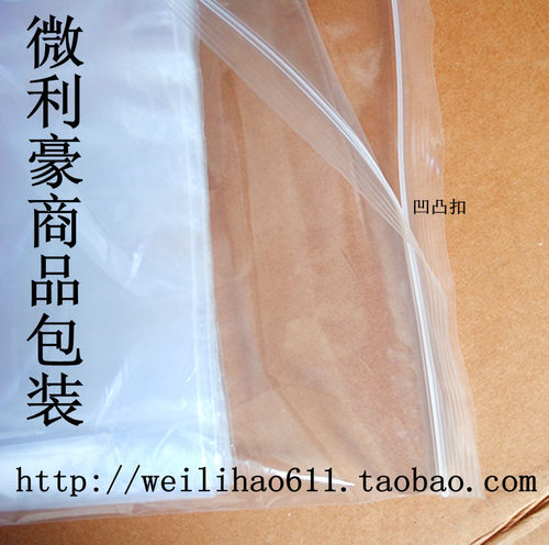 自封袋 PE夹链袋 加厚包装袋 塑料袋 密封袋8丝25X35cm 15元100个 - 图0