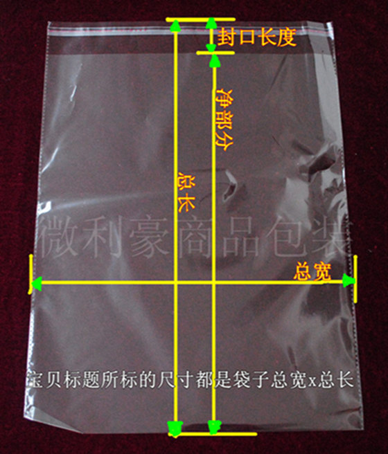 加厚8丝35x45(44)cm OPP不干胶自粘袋 透明袋 服装包装袋 塑料袋 - 图0