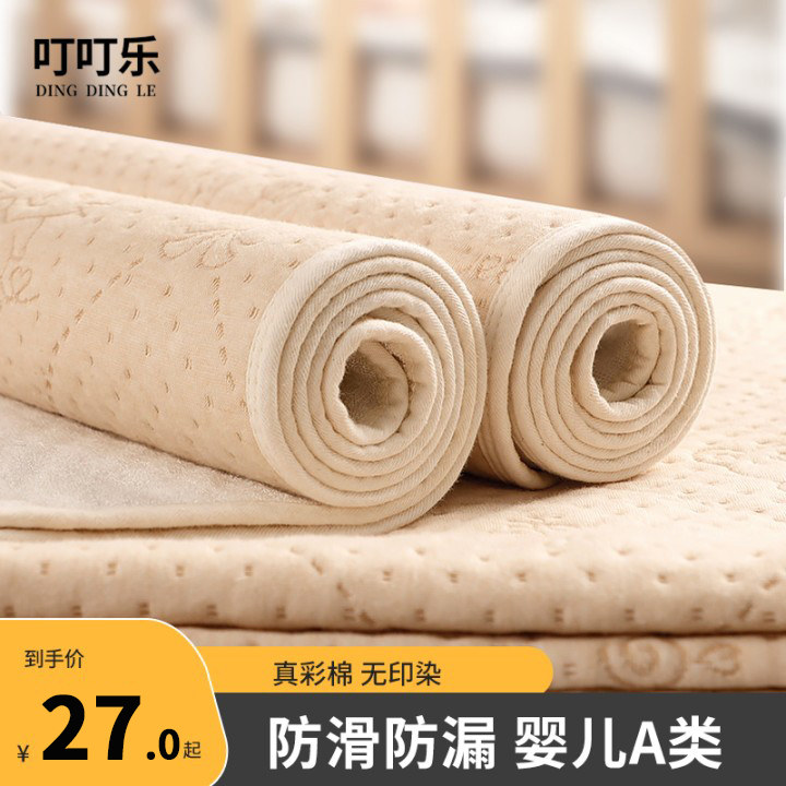 彩棉婴儿童隔尿垫大号防水可洗秋冬 叮叮乐隔尿床垫