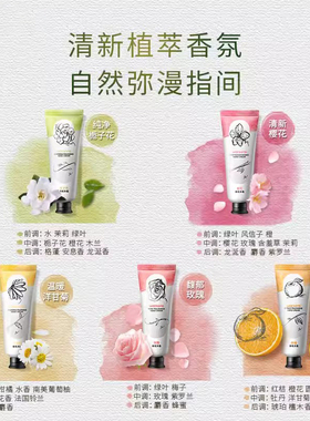 屈臣氏香氛花香栀子花樱花护手霜