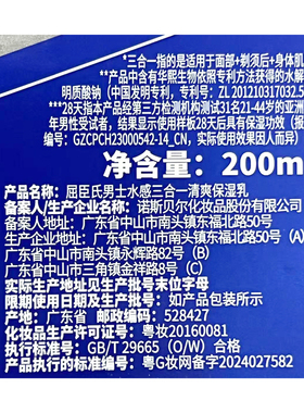 屈臣氏水感清爽保湿润肤乳液