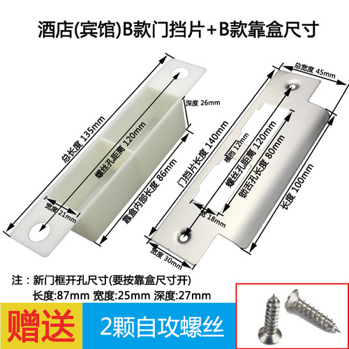 非标挡片室内门扣板锁具锁体窄边导向片扣片挡板加长加厚门框配件 - 图1