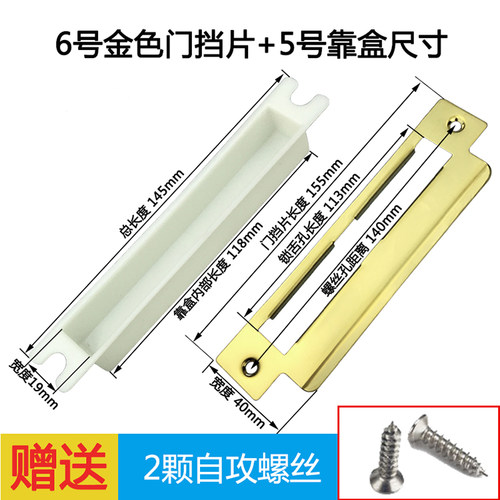 非标挡片室内门扣板锁具锁体窄边导向片扣片挡板加长加厚门框配件 - 图2