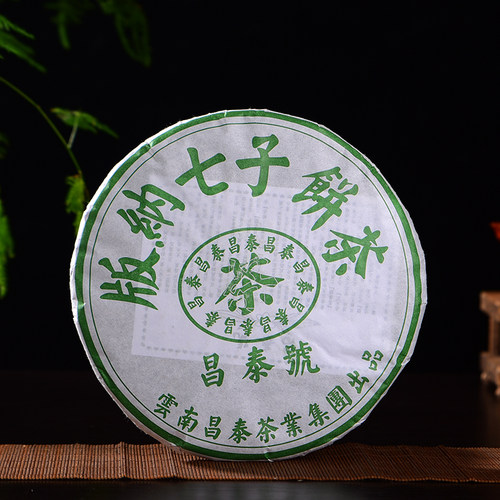 昌泰普洱云南普洱茶昌泰号诞辰20周年纪念饼 一套7饼 - 图1