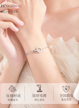 聚利时环环相扣手链生日礼物