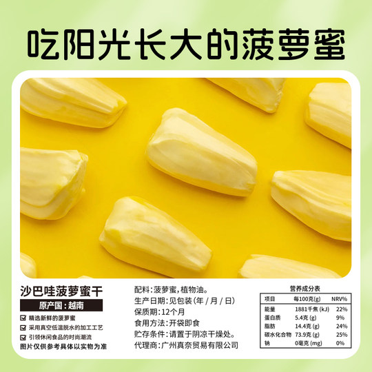 Sabawa dried jackfruit imported from Vietnam